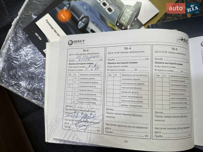 Седан Geely Emgrand 7 (EC7) 2012 в Дніпрі