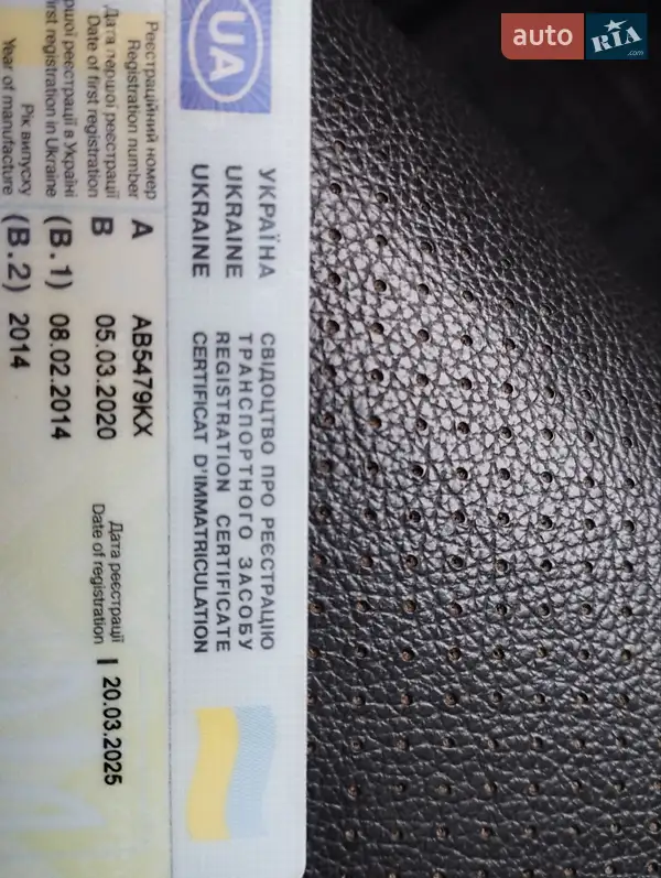 Седан Geely Emgrand 8 (EC8) 2014 в Жмеринке документ 3 фото Седан Geely Emgrand 8 (EC8) 2014 в Жмеринке документ