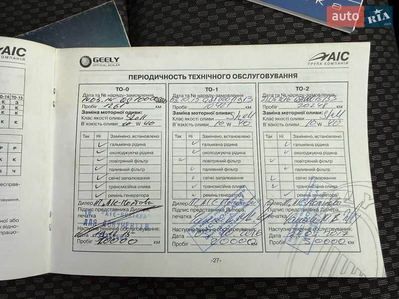 Внедорожник / Кроссовер Geely Emgrand X7 2013 в Полтаве
