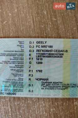 Седан Geely FC 2008 в 
