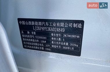 Седан Geely Geometry A 2020 в Львове