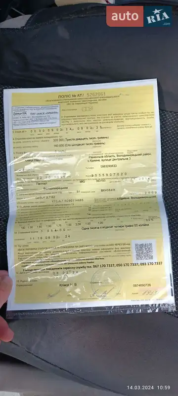 Седан Geely MK 2009 в Вараше документ