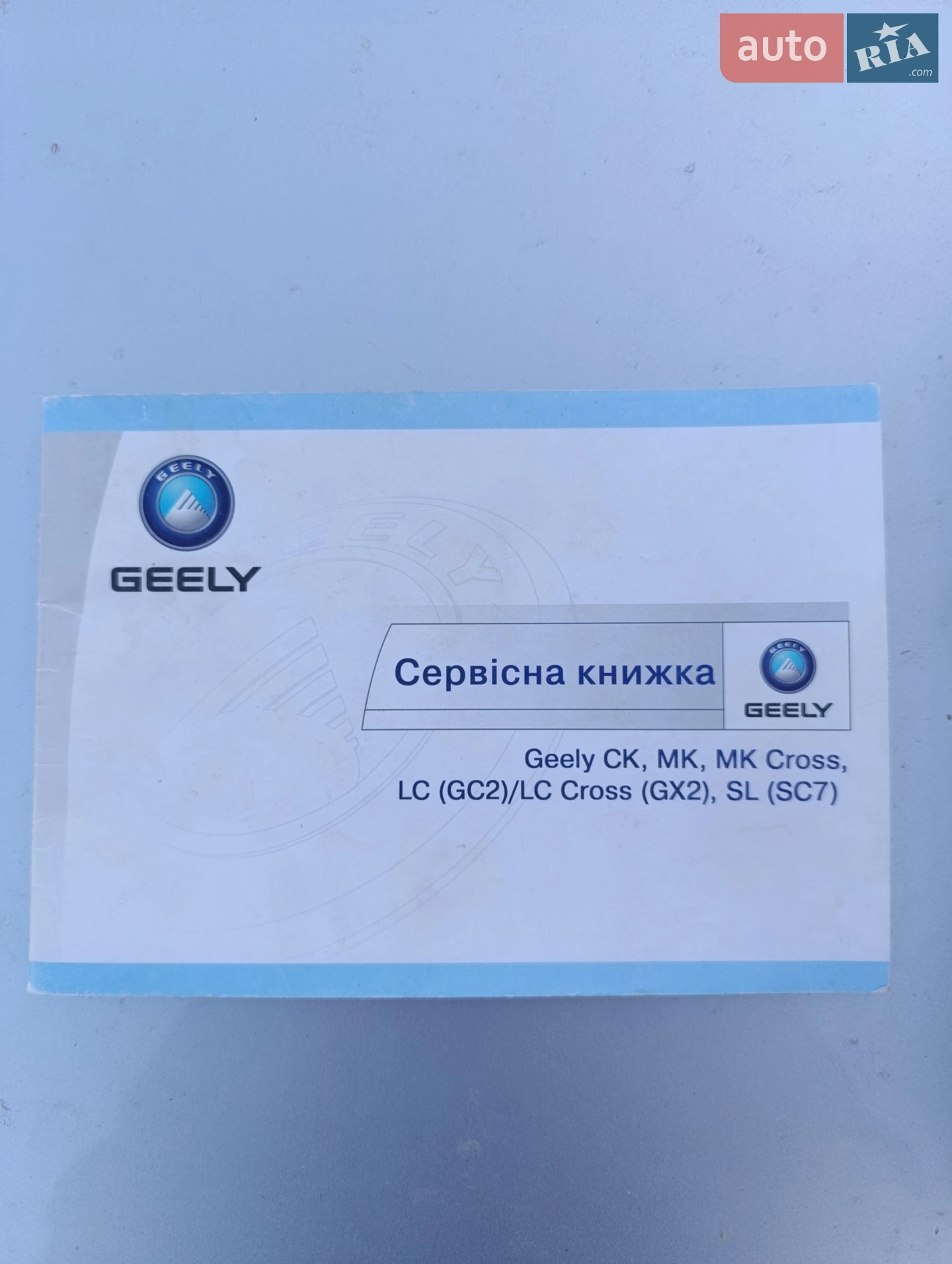 2013 Geely MK - мініатюра 8