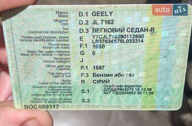 Седан Geely MK 2008 в Бережанах