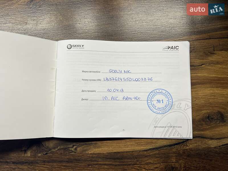 Седан Geely MK 2012 в Одесі