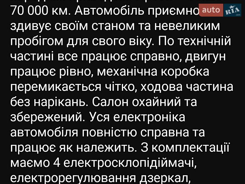 Седан Geely MK 2007 в Львові
