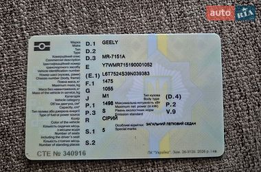 Хэтчбек Geely MR 2009 в Одессе