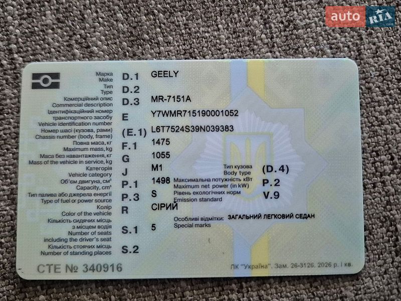 Хэтчбек Geely MR 2009 в Одессе