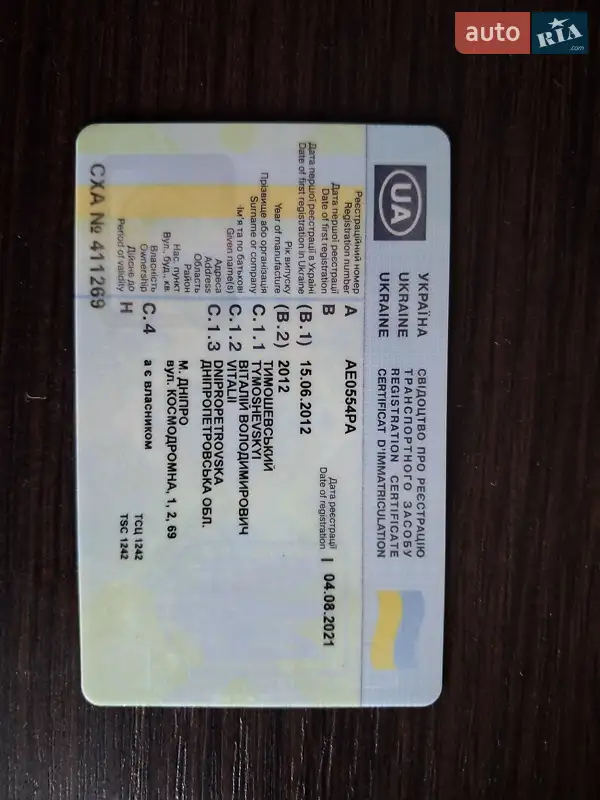 Седан Geely SL 2012 в Днепре документ