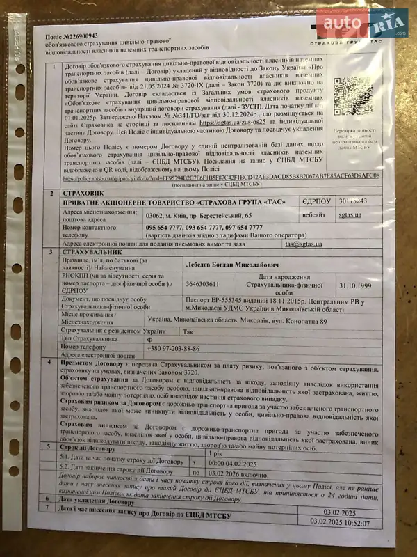 Самоскид напівпричіп General Trailers TX 2003 в Вінниці документ