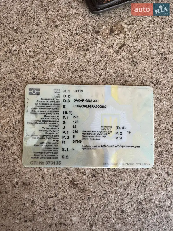 Мотоцикл Внедорожный (Enduro) Geon Dakar GNS 300 2024 в Киеве документ