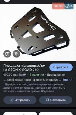 Мотоцикл Многоцелевой (All-round) Geon X-Road 2020 в 