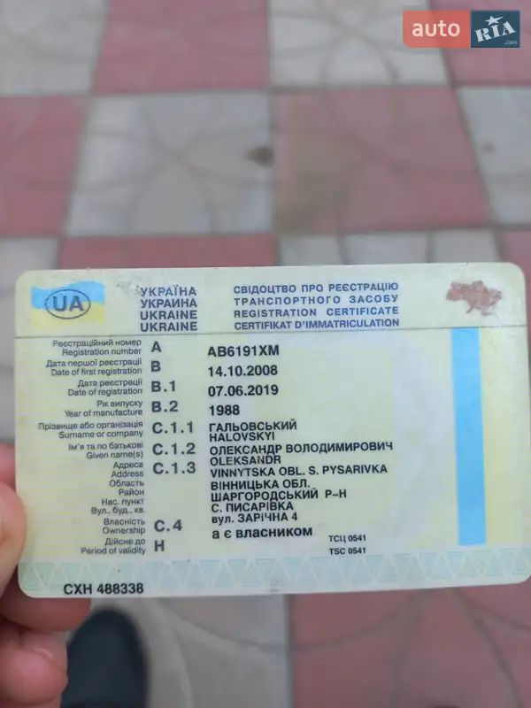 Самосвал прицеп ГКБ 8350 1988 в Шаргороде документ