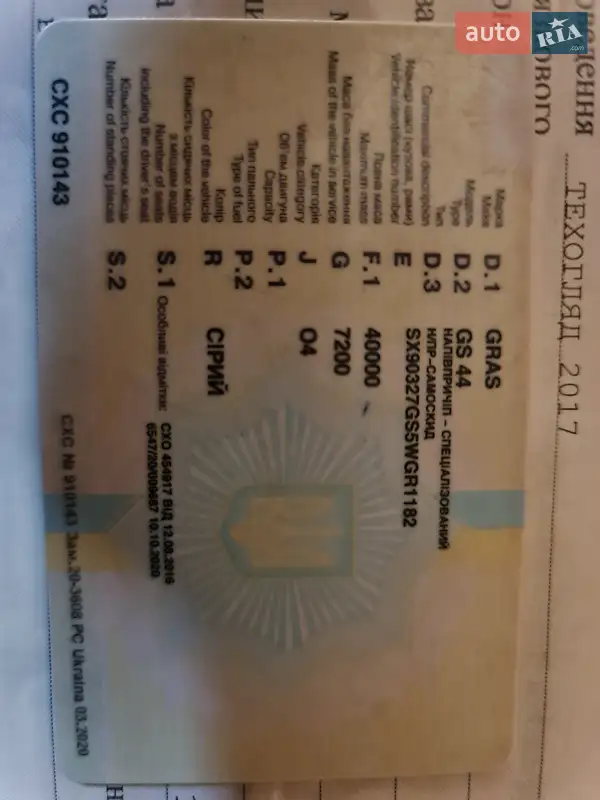 Самосвал полуприцеп GRAS BPW 2005 в Виннице документ 2 фото Самосвал полуприцеп GRAS BPW 2005 в Виннице документ