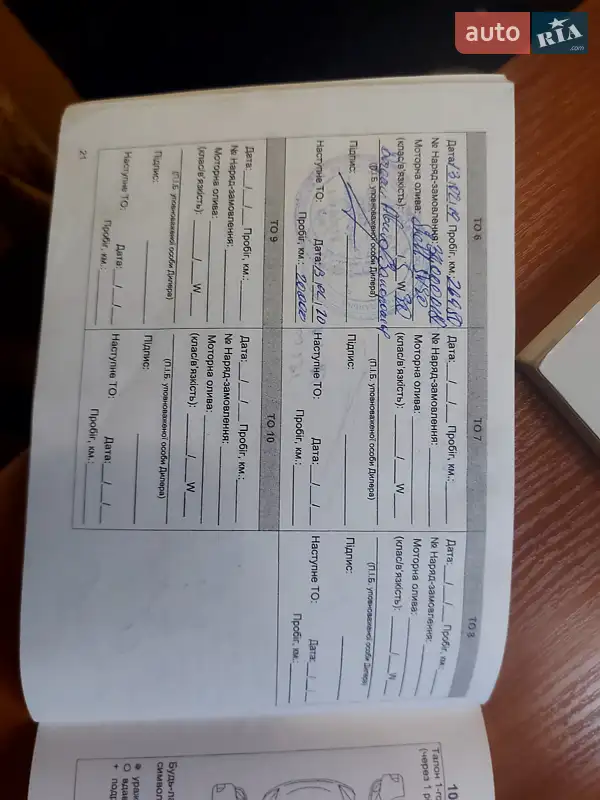 Седан Great Wall Voleex C30 2014 в Запорожье документ 4 фото Седан Great Wall Voleex C30 2014 в Запорожье документ