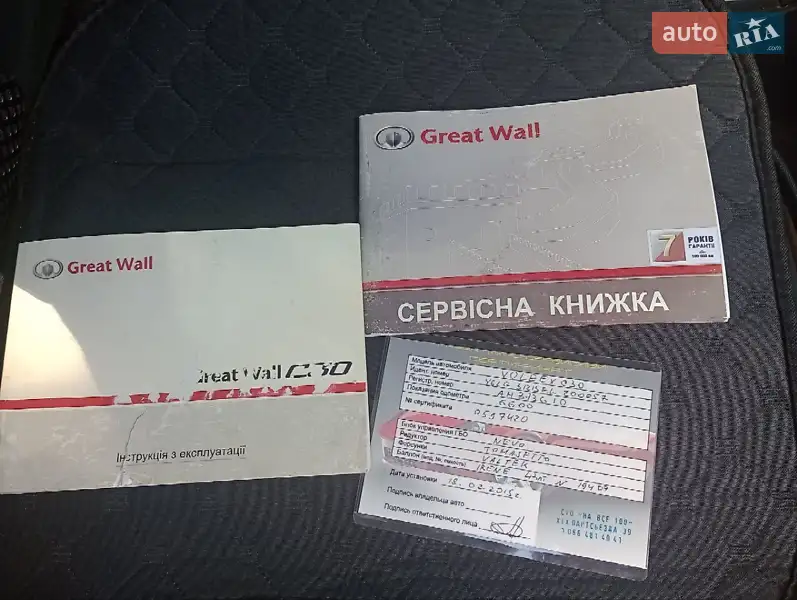 Седан Great Wall Voleex C30 2014 в Черкассах документ