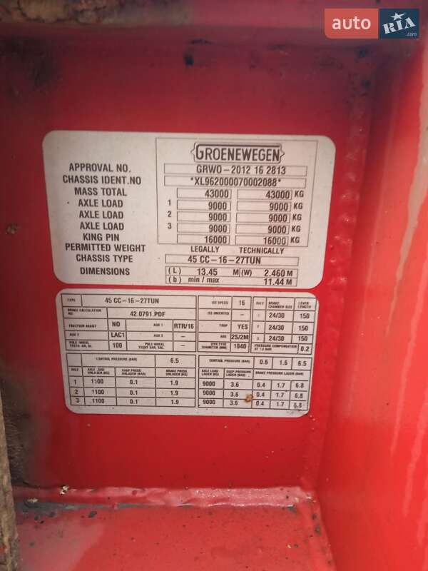 Контейнеровоз напівпричіп Groenewegen BPW 2007 в Одесі