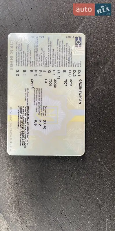 Самоскид напівпричіп Groenewegen CC 1990 в Гайсину документ 2 фото Самоскид напівпричіп Groenewegen CC 1990 в Гайсину документ