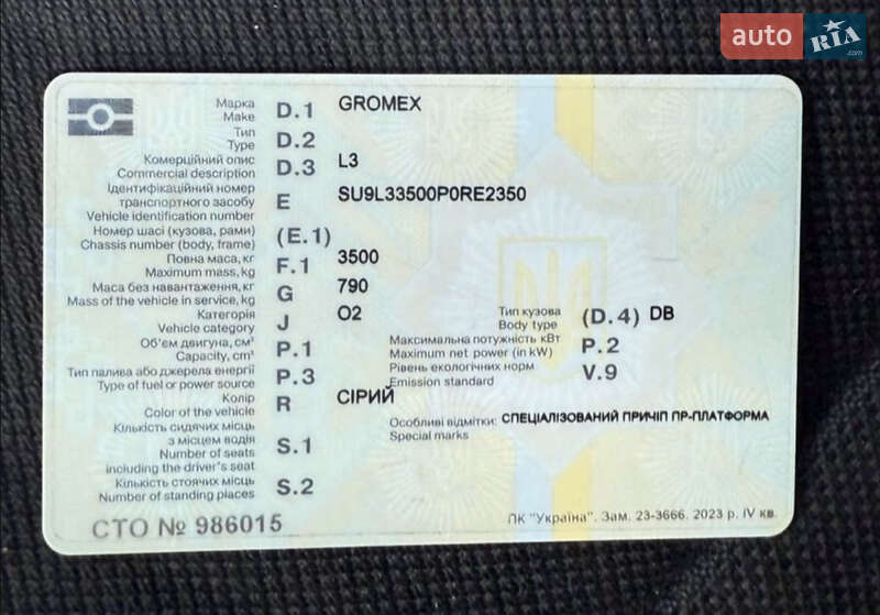 Лафет Gromex L3-3500 2023 в Львове