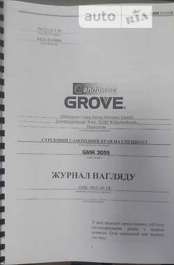 Автокран Grove GMK 2007 в Черноморске