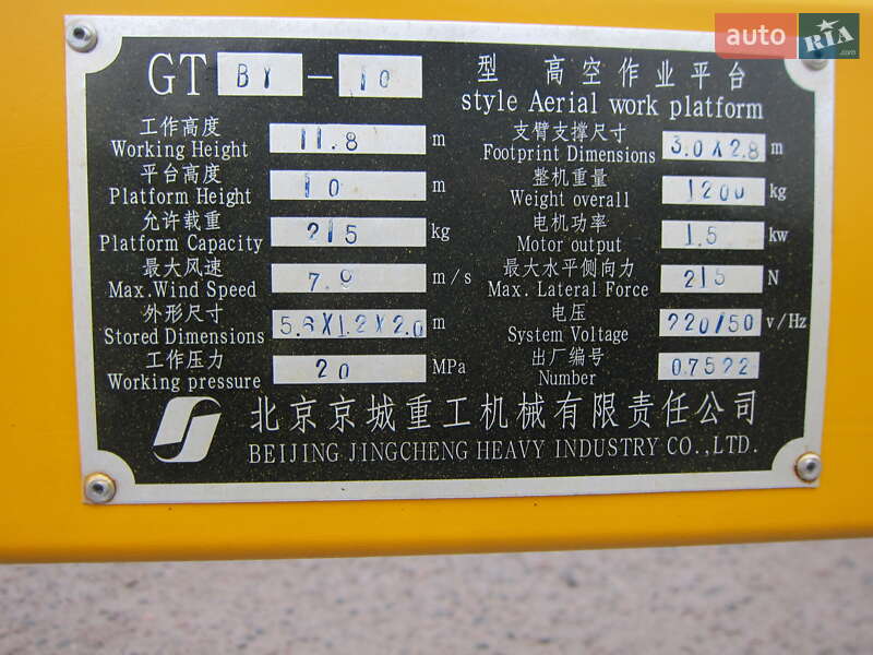 Подьемник Guangxi Construction Group HK 2023 в Херсоне
