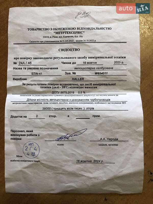Цистерна полуприцеп Haller STW 1995 в Виннице