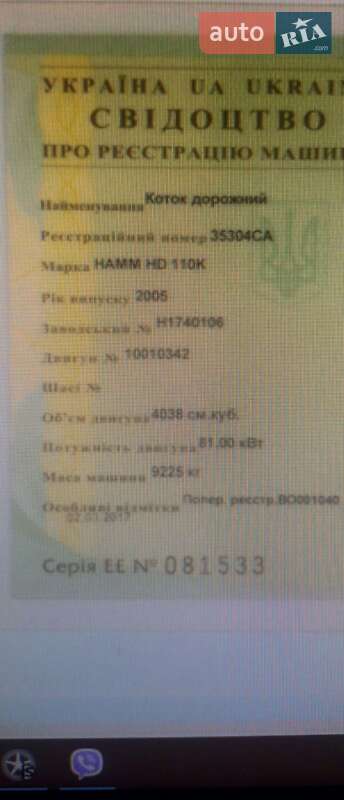Інша будівельна техніка Hamm HD 110 2005 в Городищеві