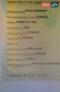 Інша будівельна техніка Hamm HD 110 2005 в 