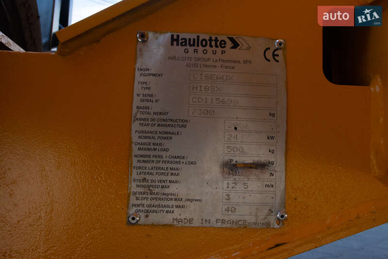 Ножничный подъемник Haulotte H 2008 в Житомире