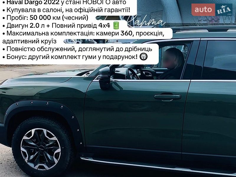 Внедорожник / Кроссовер Haval Dargo 2022 в Киеве