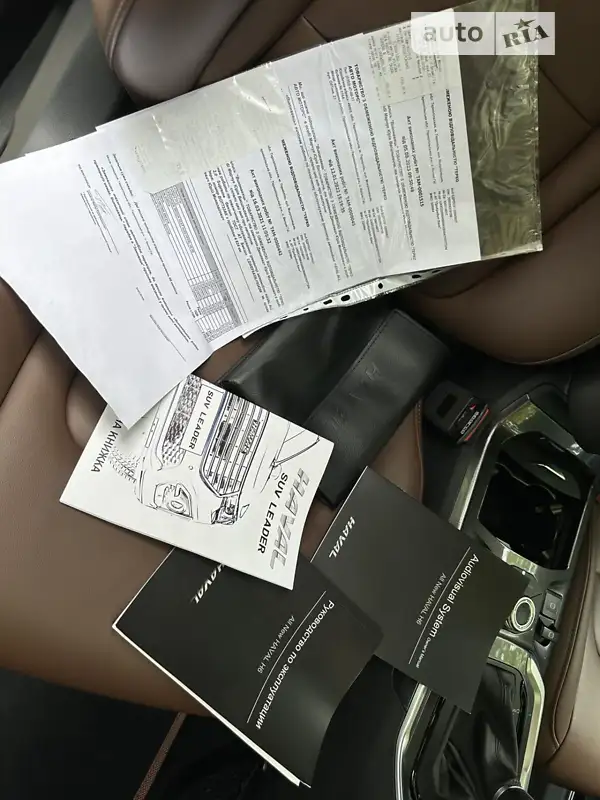 Позашляховик / Кросовер Haval H6 2020 в Тернополі документ