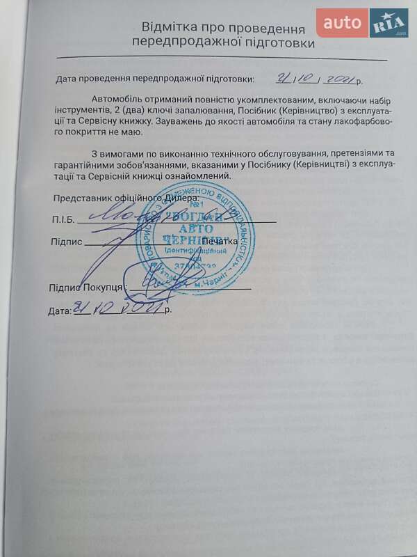 Внедорожник / Кроссовер Haval H6 2021 в Чернигове фото 20 Внедорожник / Кроссовер Haval H6 2021 в Чернигове