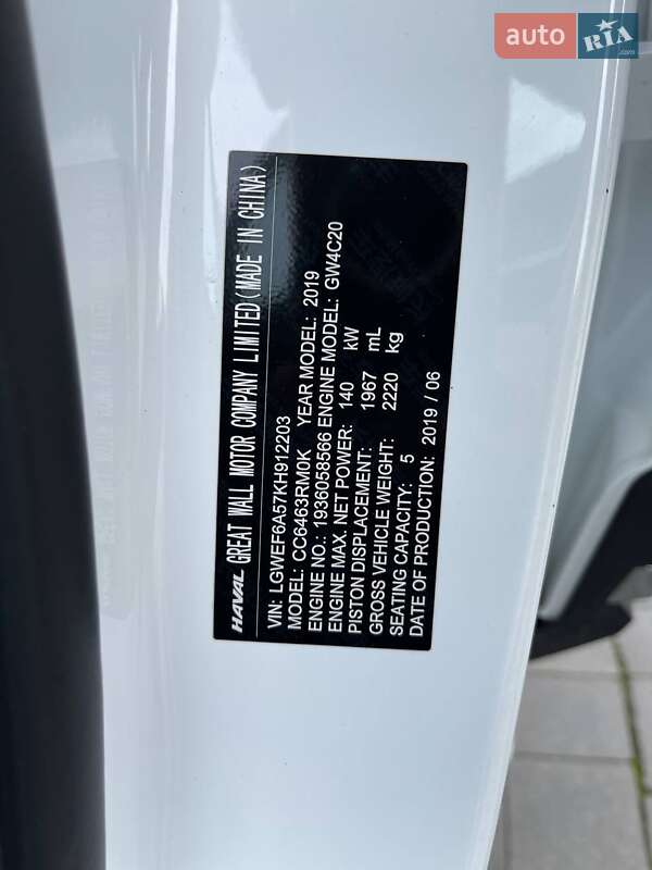 Внедорожник / Кроссовер Haval H6 2019 в Львове