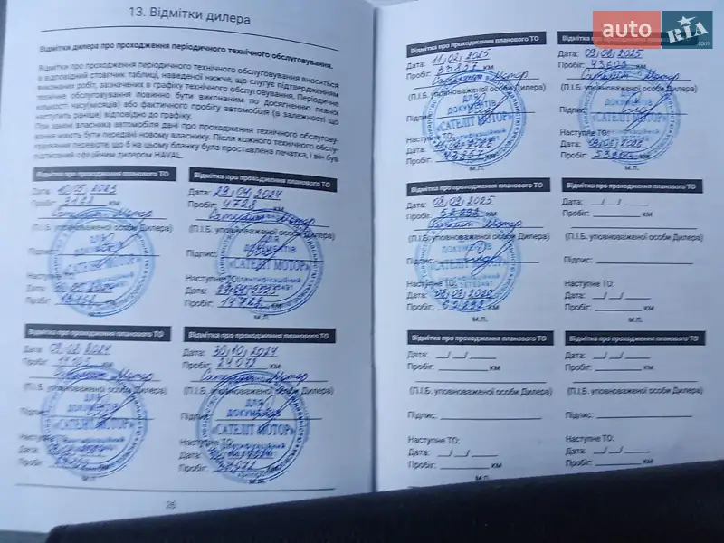 Внедорожник / Кроссовер Haval H6 2022 в Днепре документ