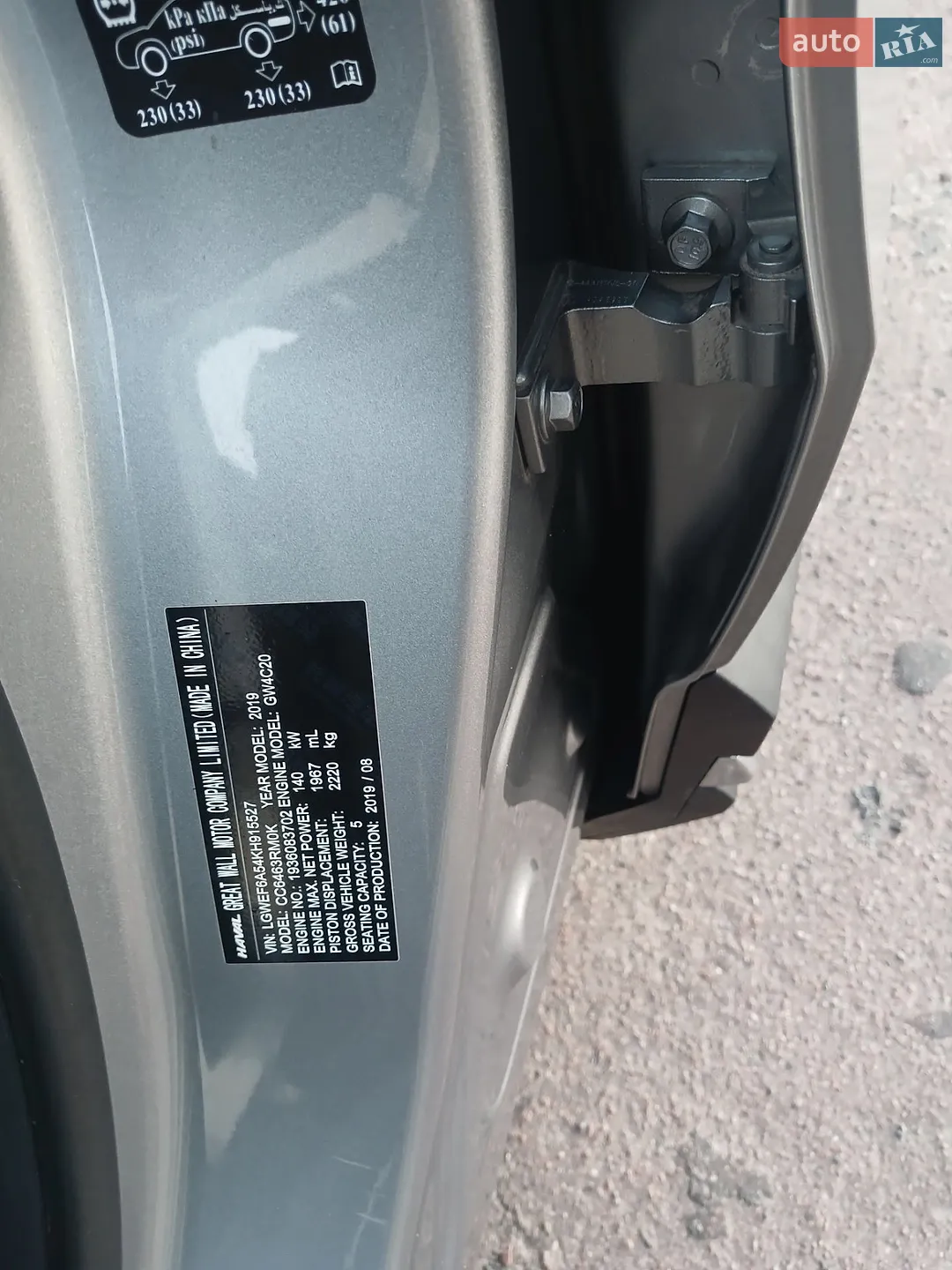 2019 Haval H6 - мініатюра 12