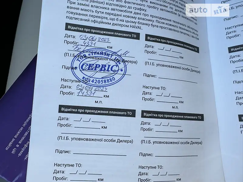 Внедорожник / Кроссовер Haval Jolion 2022 в Киеве документ