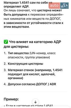 Цистерна полуприцеп Hendricks Goch 2005 в 