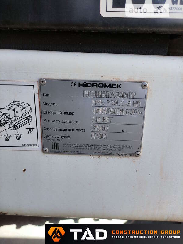 Гусеничный экскаватор Hidromek HMK 370 LC HD 2021 в Киеве