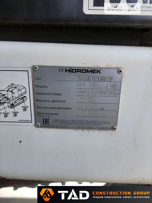 Гусеничный экскаватор Hidromek HMK 370 LC HD 2021 в 