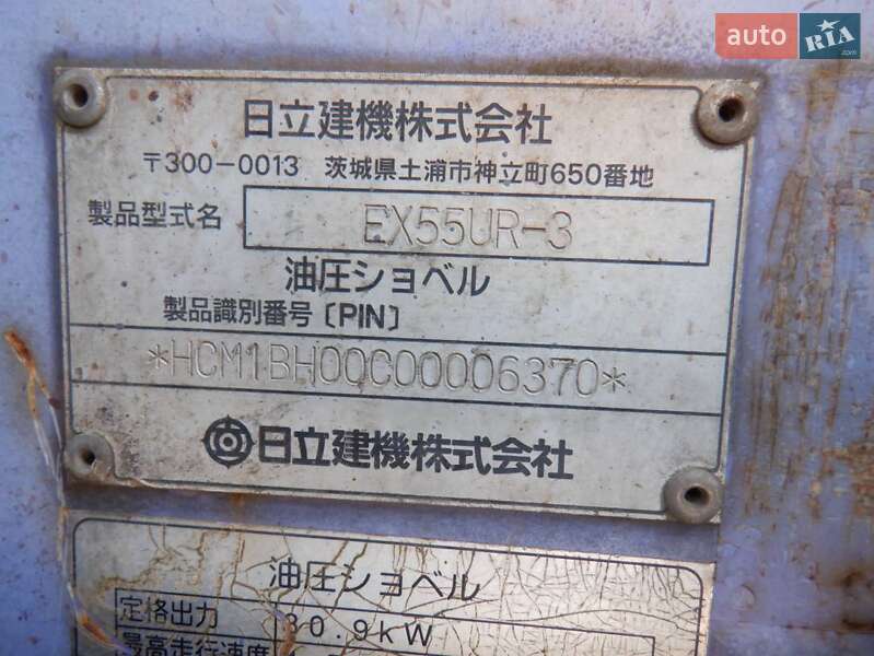 Гусеничный экскаватор Hitachi EX 2001 в 