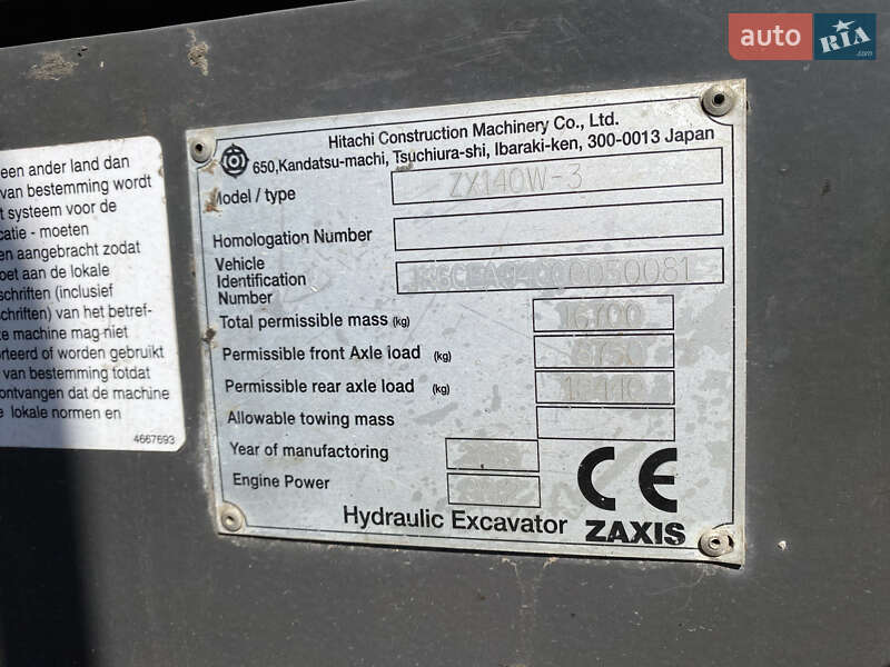 Колесный экскаватор Hitachi ZX 140 2013 в Киеве