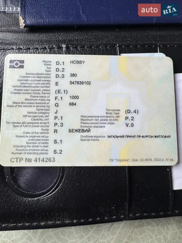 Будинок на колесах Hobby 400 1988 в Житомирі документ 2 фото Будинок на колесах Hobby 400 1988 в Житомирі документ