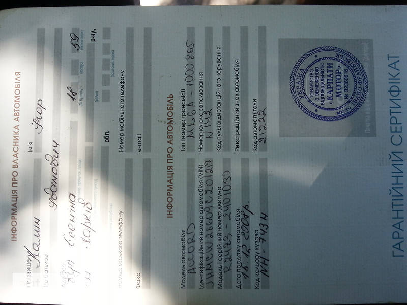 Универсал Honda Accord 2009 в Первомайске фото 22 Универсал Honda Accord 2009 в Первомайске