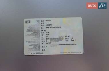 Универсал Honda Accord 2009 в 