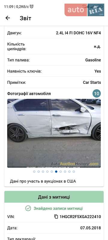 Седан Honda Accord 2016 в Кропивницком