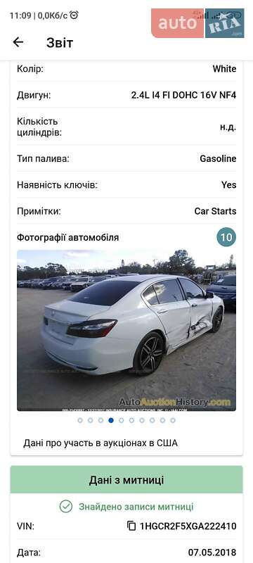 Седан Honda Accord 2016 в Кропивницком