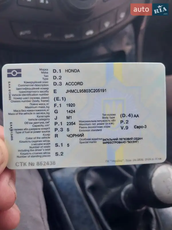 Седан Honda Accord 2003 в Малій Висці документ