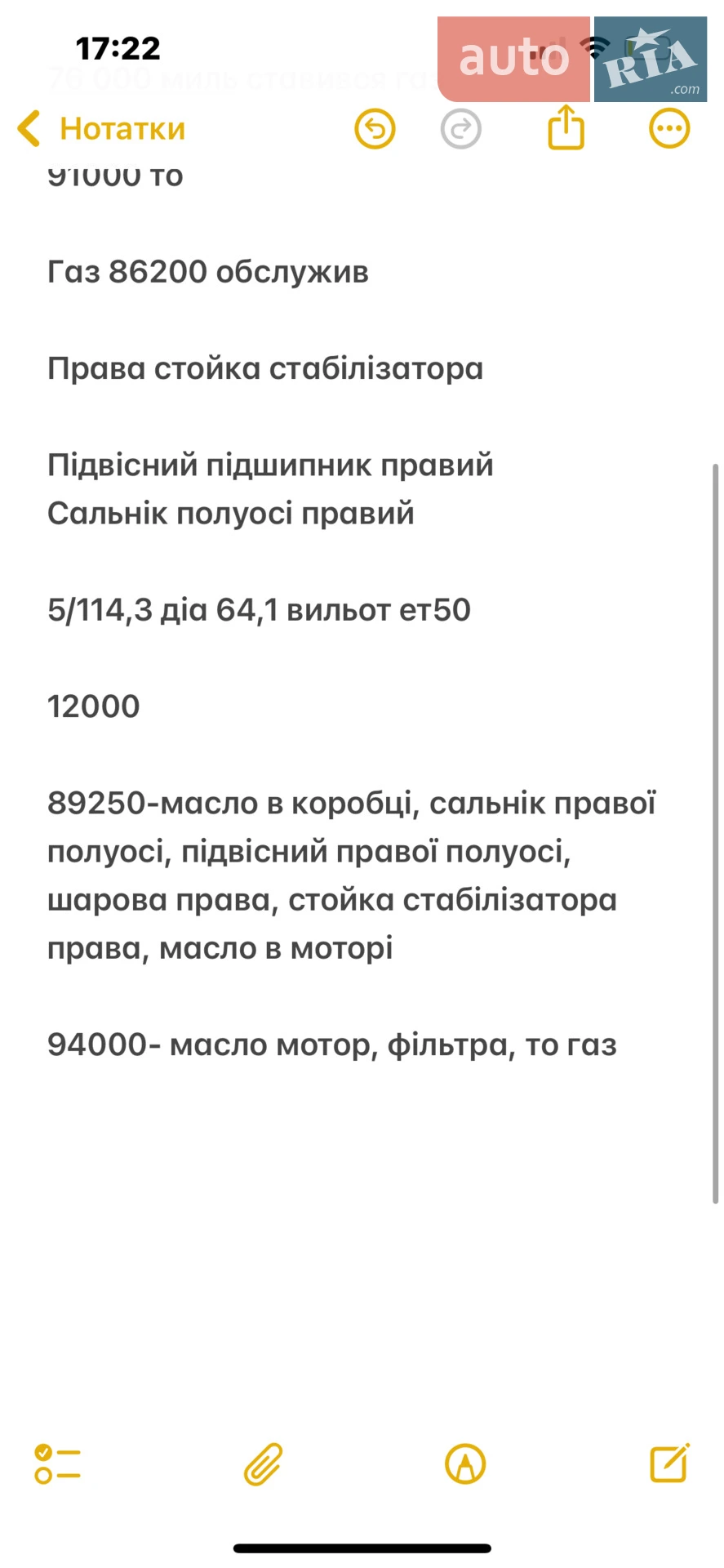 2012 Honda Accord - мініатюра 50