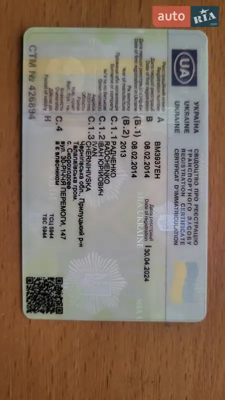 Седан Honda Accord 2013 в Талалаївці документ