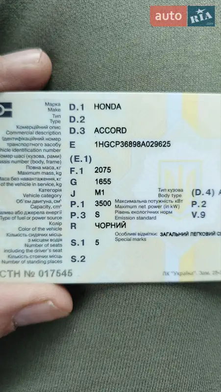 Седан Honda Accord 2008 в Чернигове документ